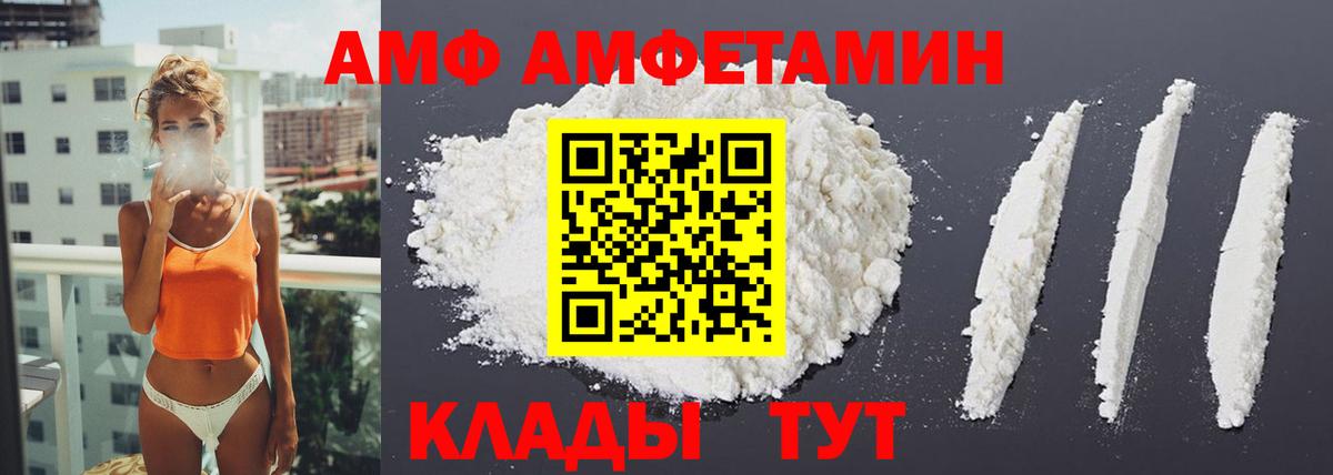 АМФЕТАМИН Premium  Вход с VPN  АМФ  АМФЕТАМИН  Сосновый Бор 