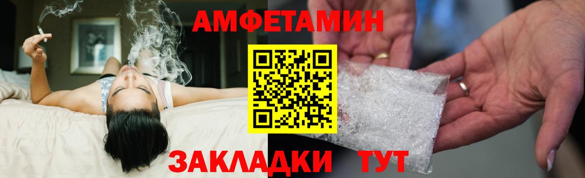 Амфетамин 97% Сосновый Бор