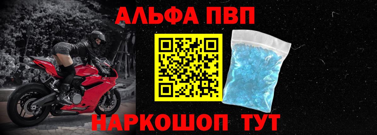 Alpha-PVP Соль  Alfa_PVP СК  Вход с VPN  Alpha PVP  Сосновый Бор 