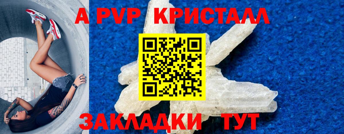 APVP СК КРИС Сосновый Бор