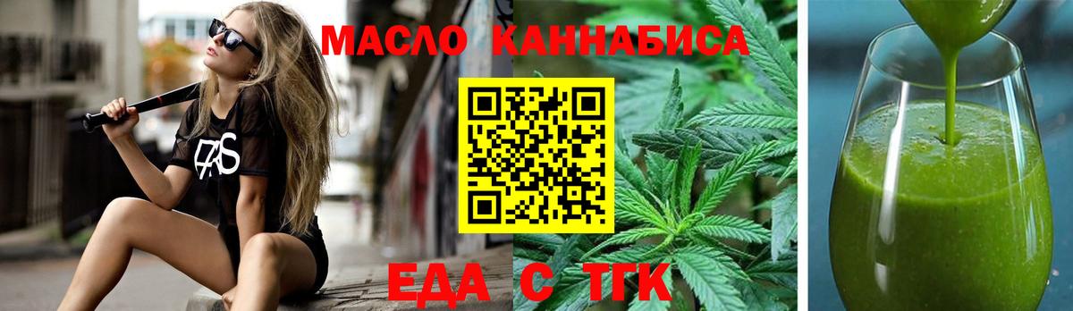 Сосновый Бор  Еда ТГК марихуана  Вход с VPN 