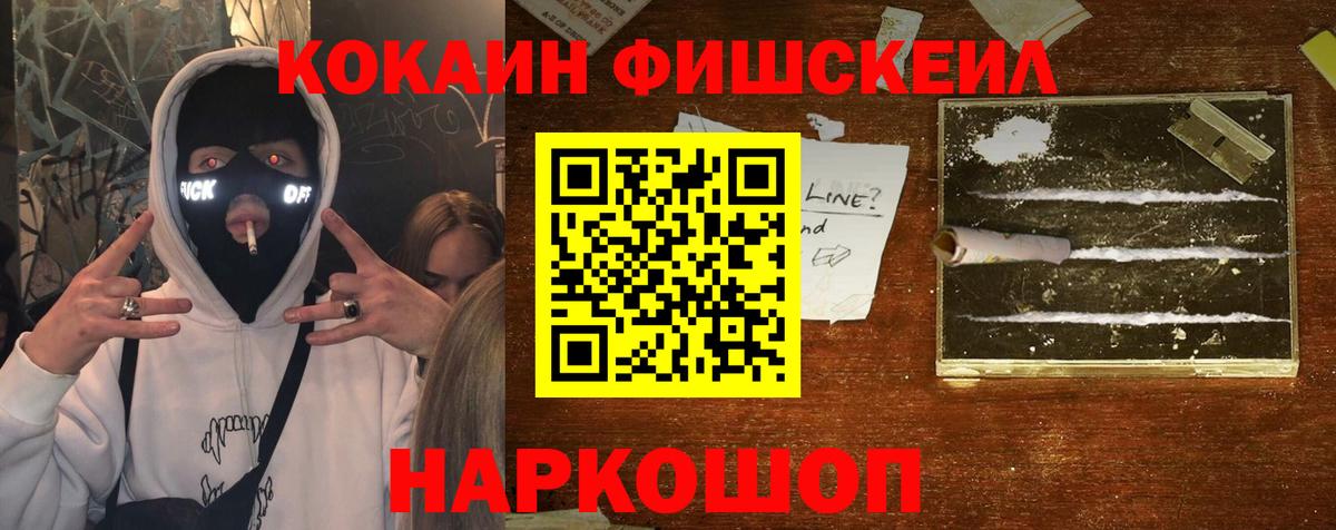 Кокаин Перу Сосновый Бор