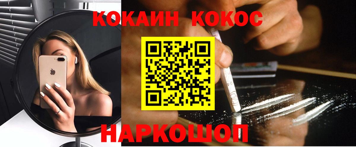 КОКАИН VHQ  Cocaine  Cocaine Эквадор  Сосновый Бор  Вход с VPN 