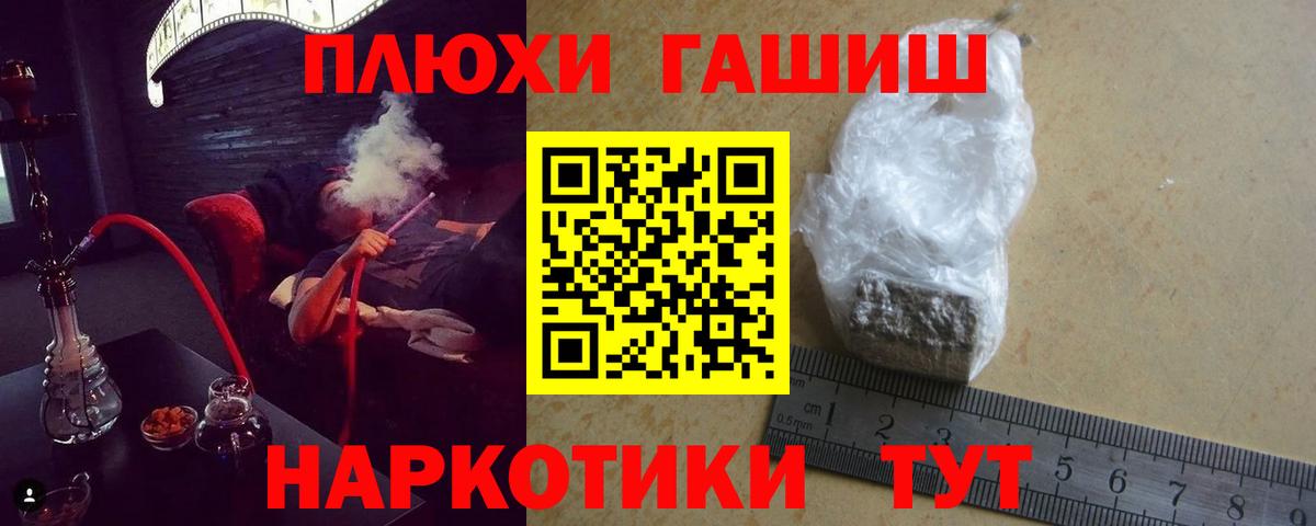 ГАШИШ индика сатива Сосновый Бор