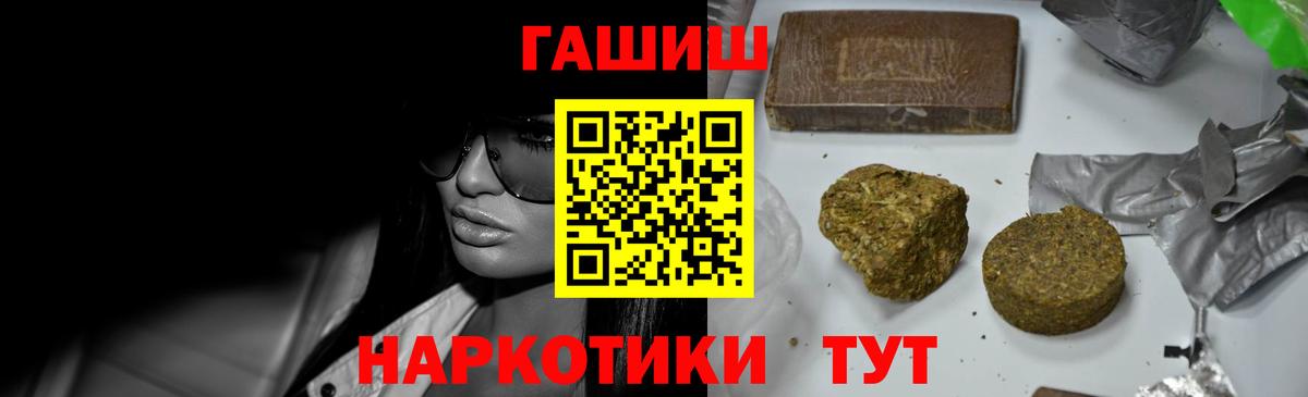 ГАШИШ 40% ТГК  ГАШ  Сосновый Бор  Вход с VPN 