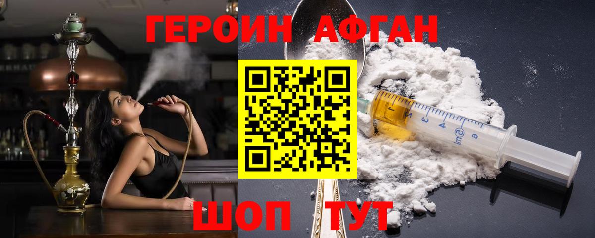 Сосновый Бор  Героин афганец  ГЕРОИН  Вход с VPN 