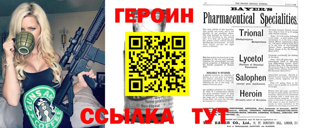 ГЕРОИН гречка Сосновый Бор