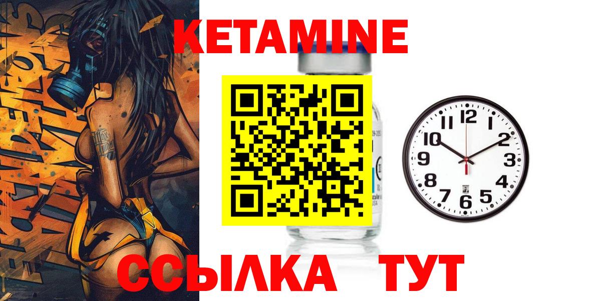 Кетамин ketamine  Вход с VPN  Сосновый Бор  Кетамин ketamine 