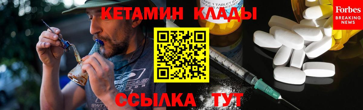 КЕТАМИН VHQ Сосновый Бор