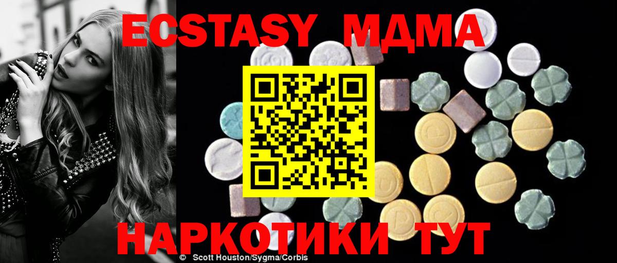 Сосновый Бор  MDMA crystal  Вход с VPN 