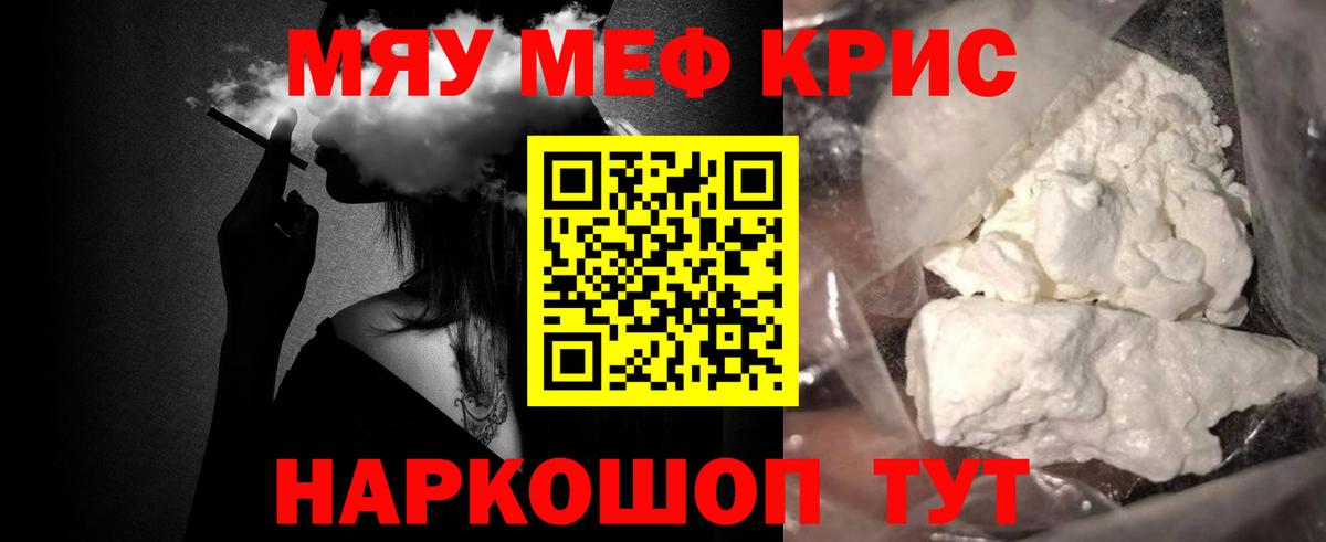 Мефедрон мука  Вход с VPN  Мефедрон  Сосновый Бор  Мефедрон мяу мяу 