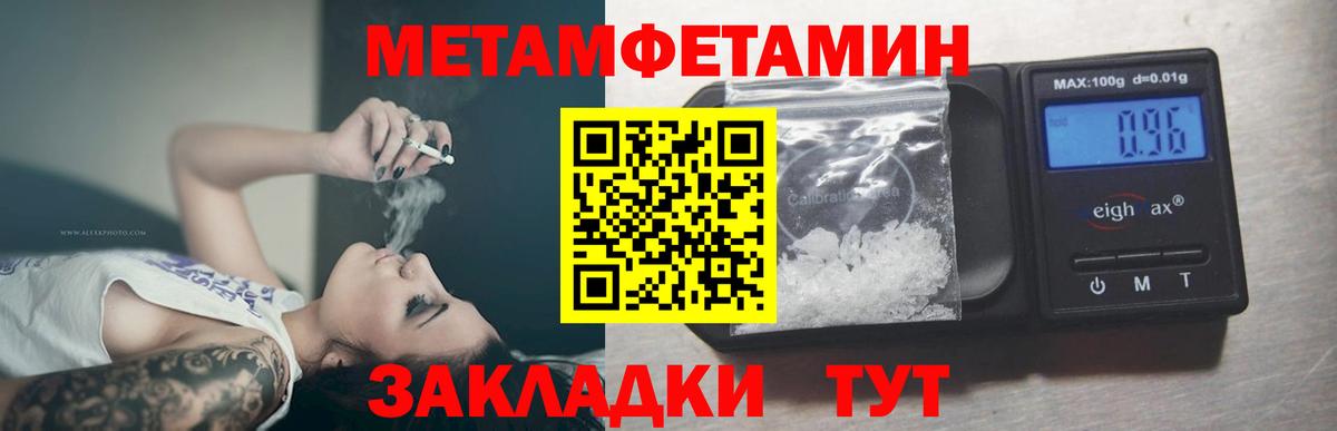 Сосновый Бор  МЕТАМФЕТАМИН  Вход с VPN  Первитин винт 