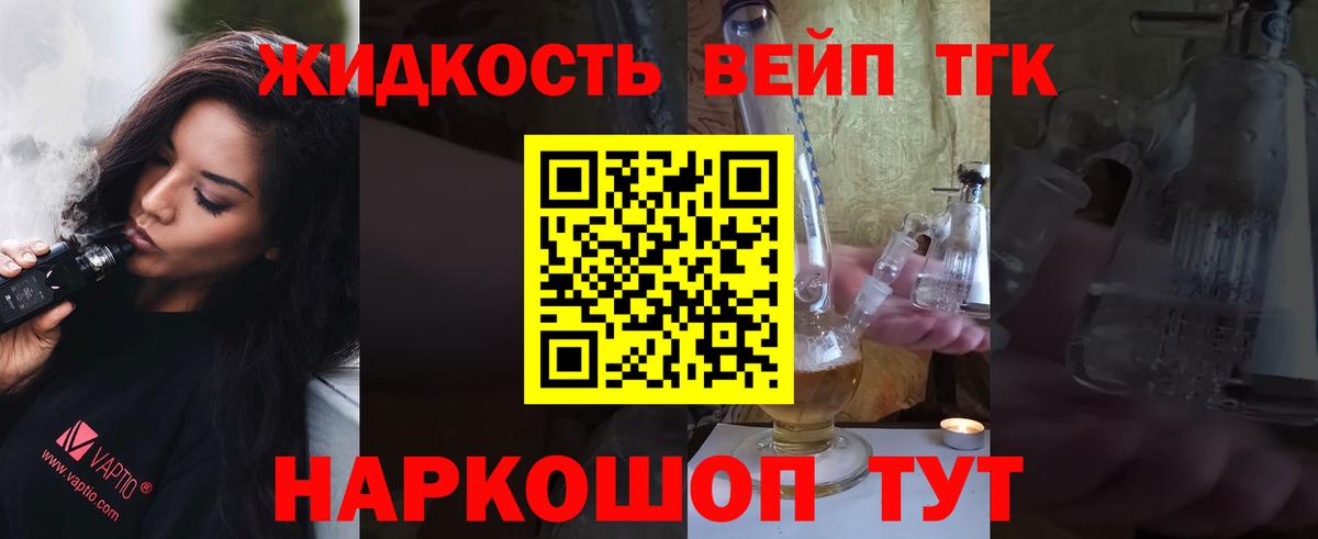 Дистиллят ТГК Wax  Вход с VPN  Сосновый Бор 